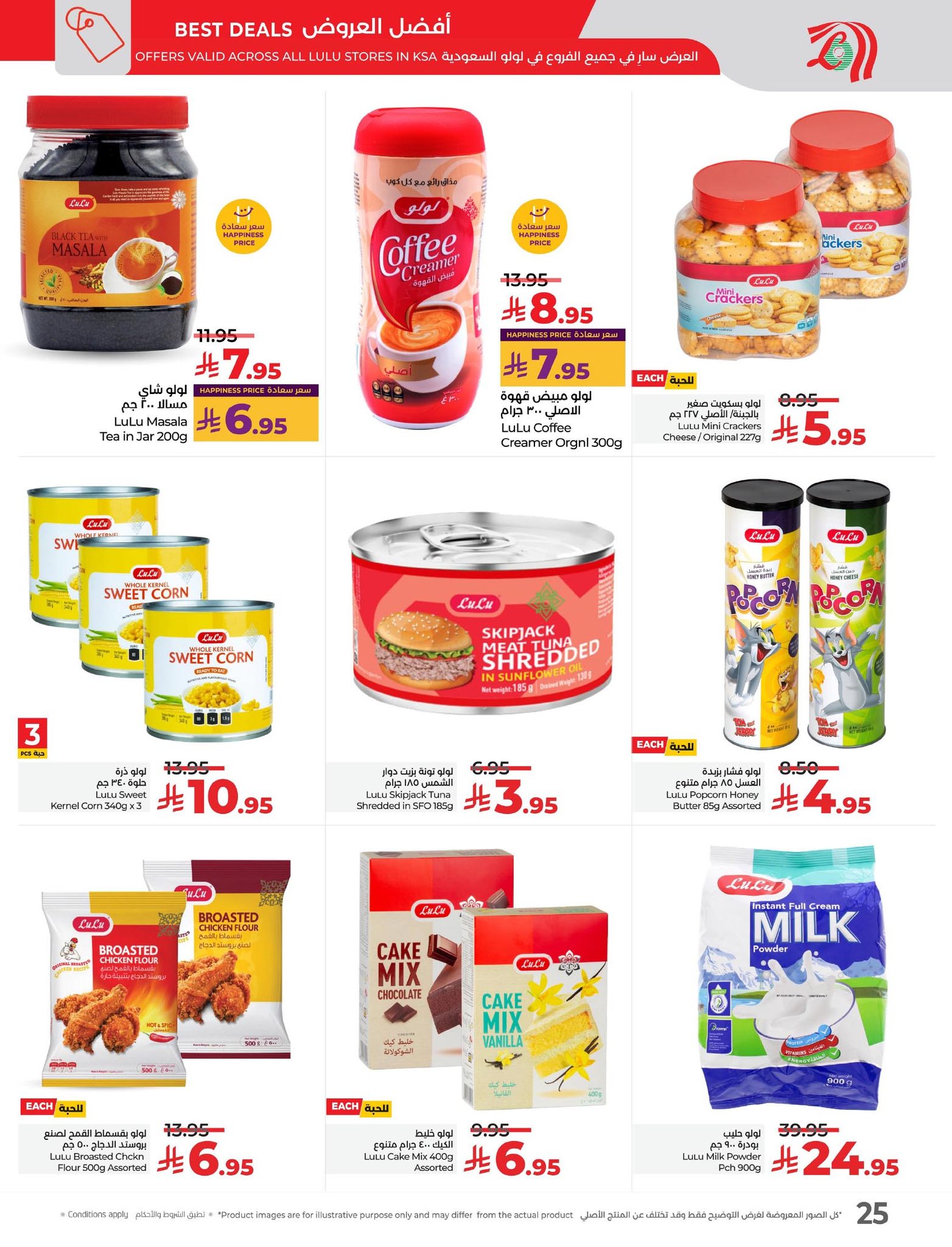 lulu-dammam-shati offers from 4nov to 2nov 2025 عروض لولو الدمام الشاطئ من 4 نوفمبر حتى 2 نوفمبر 2025 صفحة رقم 24